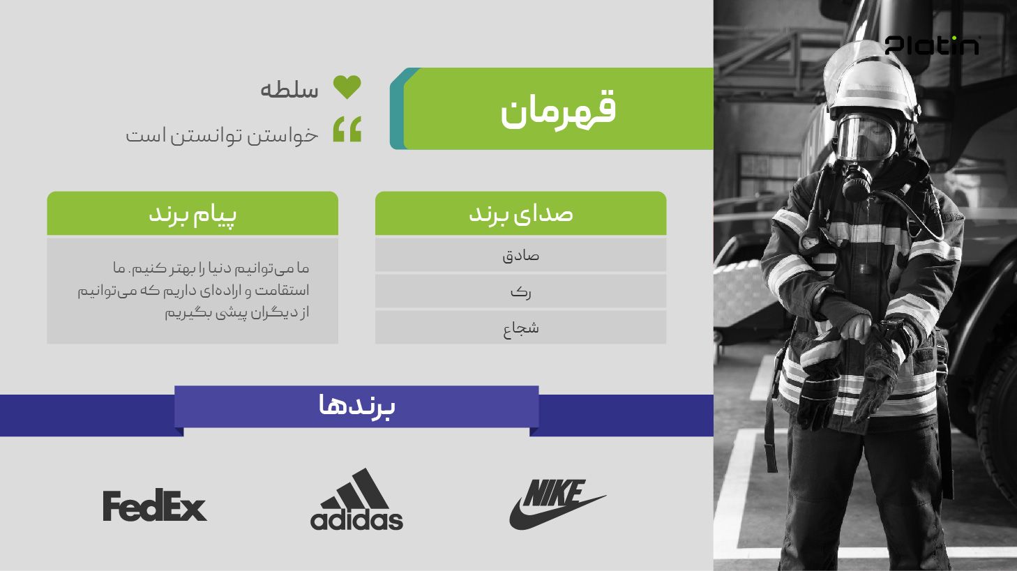 ویژگیهای کلیدی آرکتایپ قهرمان