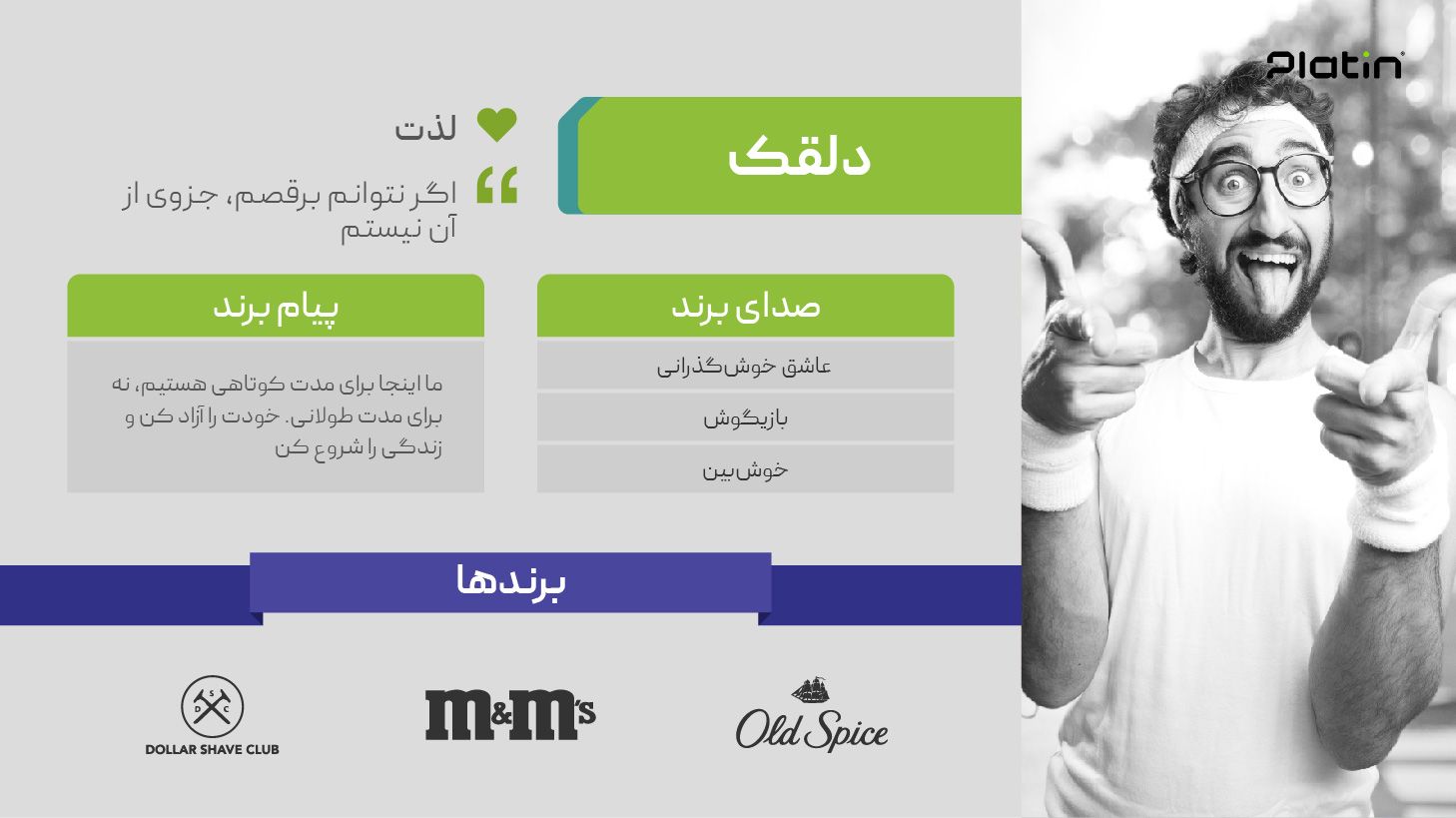 ویژگیهای کلیدی آرکتایپ دلقک