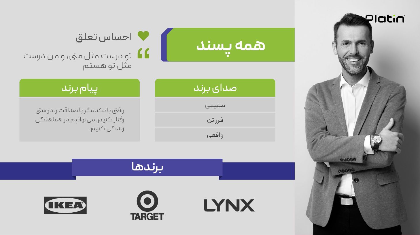 ویژگیهای کلیدی آرکتایپ همه پسند