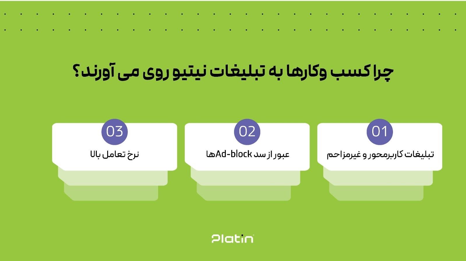 چرا کسبوکارها به تبلیغات همسان روی میآورند؟